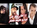 رد أمال صقر في قضية فيديو طليقة مسلم