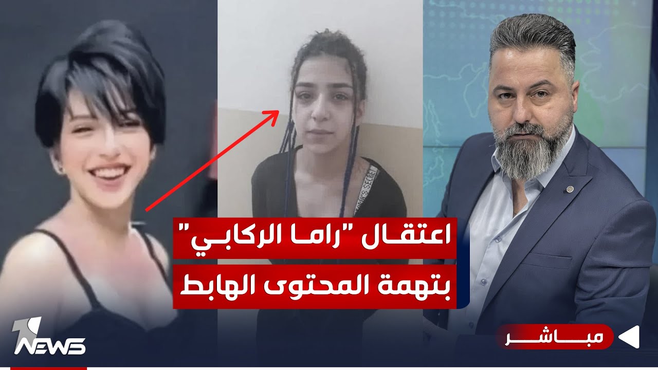 مباشر | اعتقال 