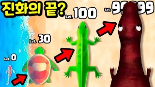 생명의 탄생부터 지구 멸망까지 먹방 진화했더니? 역대급 반전! _ 모바일게임 하이퍼에볼루션 screenshot 5