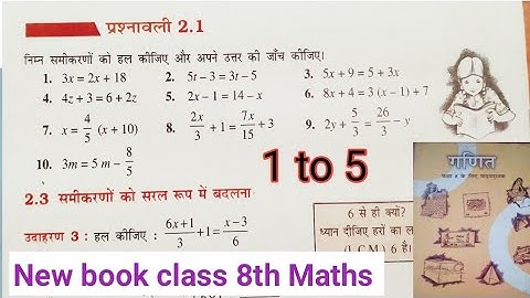 NEW NCERT CLASS 8TH MATHS EXERCISE -2.1 Q.1,2,3,4,5 || एक चर वाले रैखिक समिकरण || Chapter 2