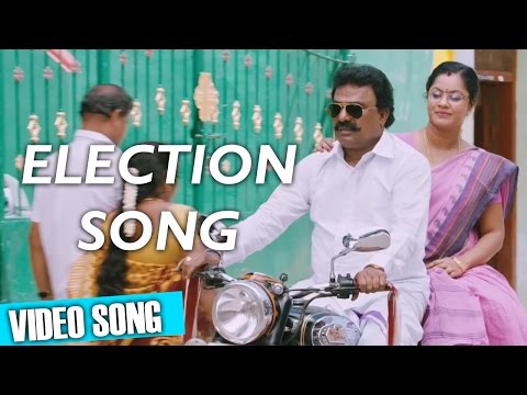 Election Song - Muthina Kathirikka | Video Song | Sundar C, Poonam Bajwa | Siddharth Vipin