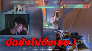 ปิดไฟเล่น..แม่นขึ้นจริงหรอ ! | Valorant