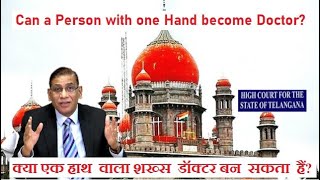 Can a Person with one Hand become Doctor? क्या एक हाथ  वाला शख्स  डॉक्टर बन  सकता  हैं? | Faizan