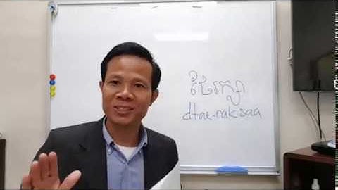 Khmer Lesson 11: 200 words related Development