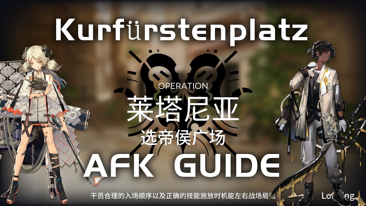 Annihilation 30 - Kurfürstenplatz | Easy & AFK Guide |【Arknights】