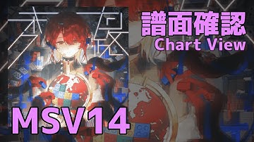 【Paradigm: Reboot】キオク回路 (MASSIVE 14) Chart View(譜面確認)