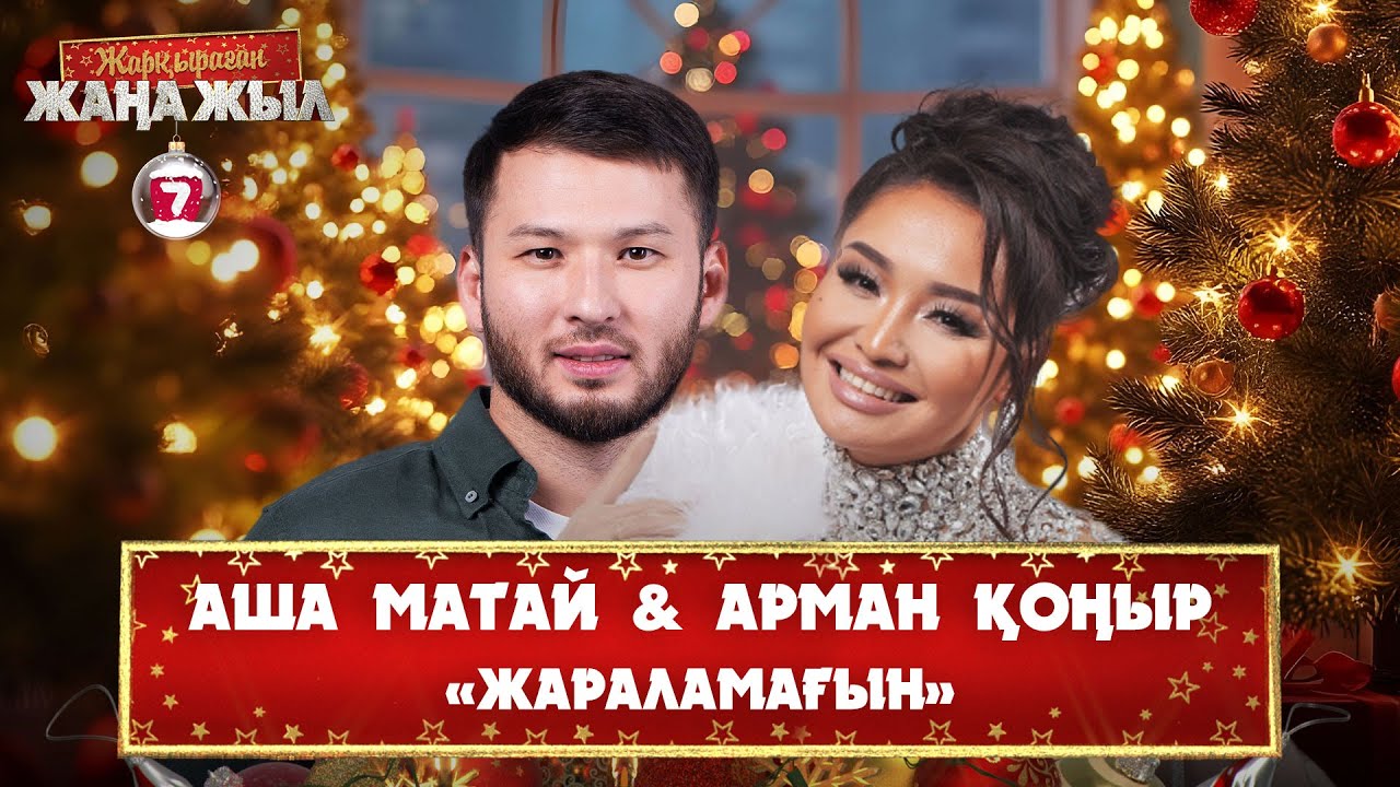 Аида мен екі салт атты порно