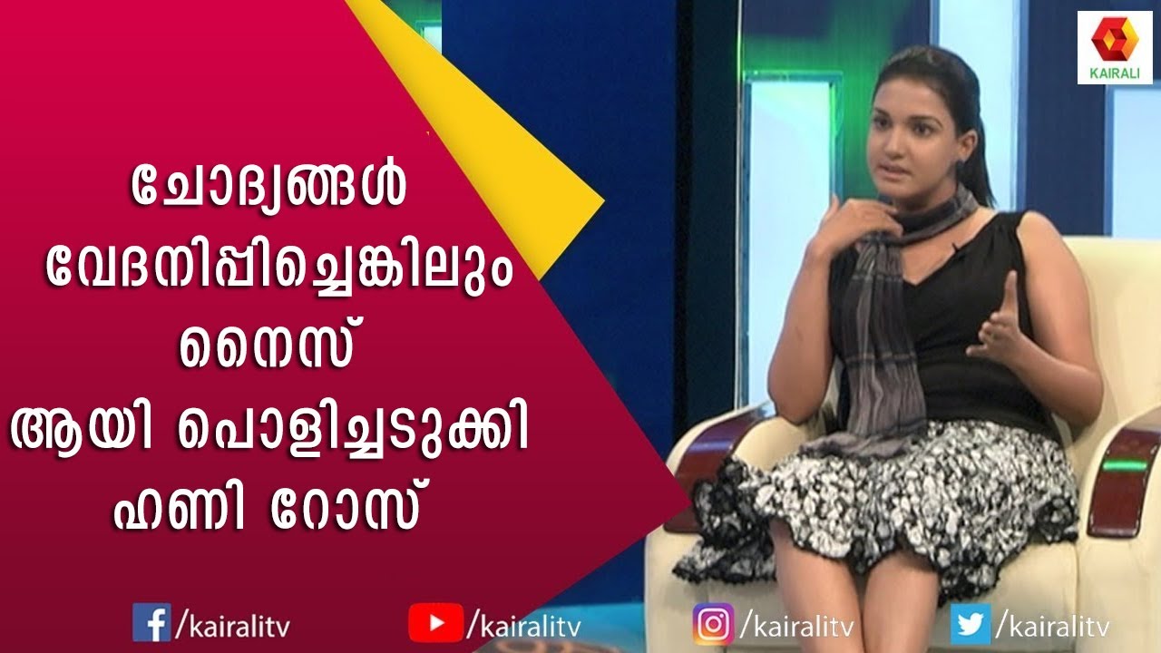 ഹണി റോസിനോട് കയർത്ത് പെൺകുട്ടി; വിട്ടുകൊടുക്കാതെ താരം | Honey Rose | Nadirsha | Kairali TV
