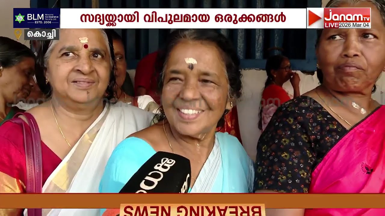 ഭക്തർ കാത്തിരുന്ന ദിനം; ഉത്രം സദ്യക്ക് വിപുലമായ ഒരുക്കങ്ങൾ; മഹോത്സവം ഇന്ന്   | Thrippunithura