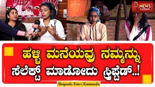 Download Lagu ಹಳ್ಳಿ ಮನೆಯವ್ರು ನಮ್ಮನ್ನು ಸೆಲೆಕ್ಟ್ ಮಾಡೋದು ಸ್ಕ್ರಿಪ್ಟೆಡ್..! | Ash Melo Skyler | Sneha Shetty | Viral | MP3 Download Lagu ಹಳ್ಳಿ ಮನೆಯವ್ರು ನಮ್ಮನ್ನು ಸೆಲೆಕ್ಟ್ ಮಾಡೋದು ಸ್ಕ್ರಿಪ್ಟೆಡ್..! | Ash Melo Skyler | Sneha Shetty | Viral | MP3