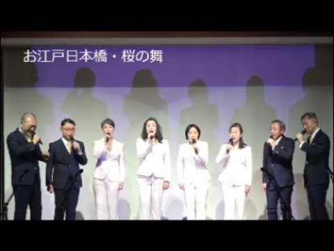 混声四部合唱/お江戸日本橋・桜の舞/日本古謡/編曲 : 高牧康/東京ベルズ