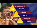 1/4 Плей-офф турнира по баскетболу (БК ЛЕГЕНДА - JACKPOT)