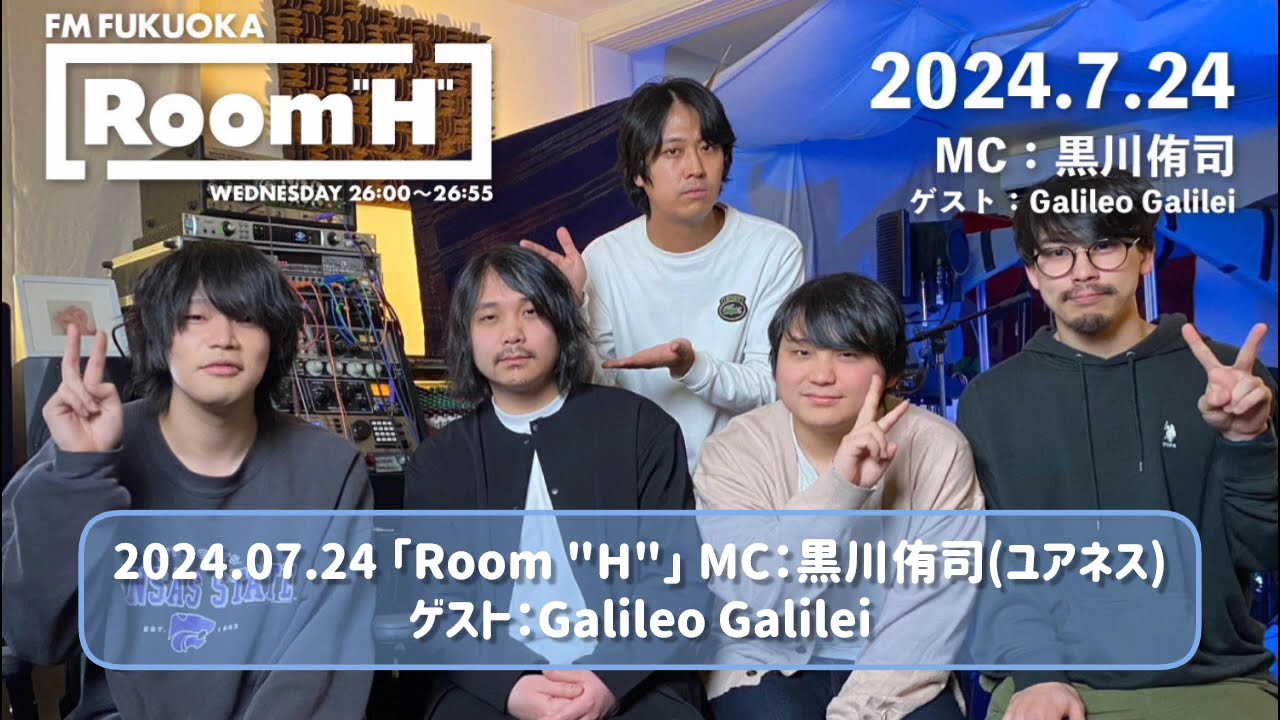 2024.07.24 「Room 