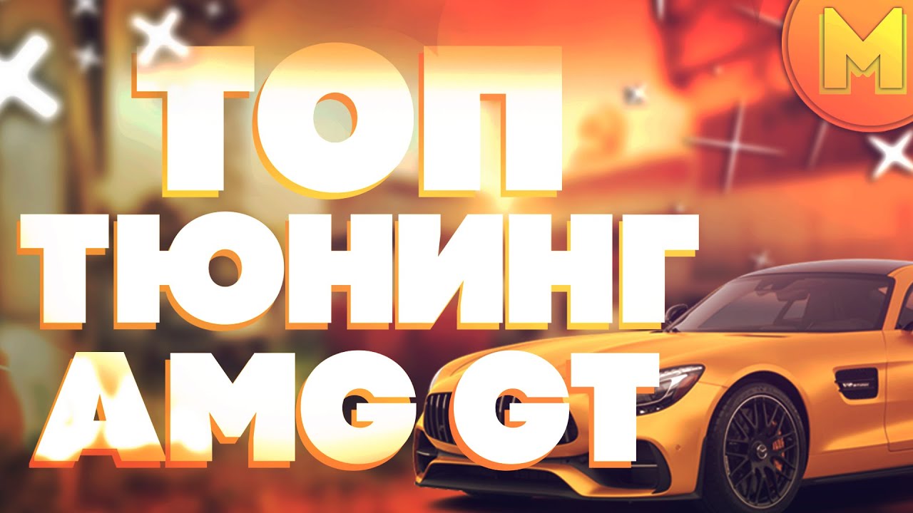 Стоит ли покупать мерседес