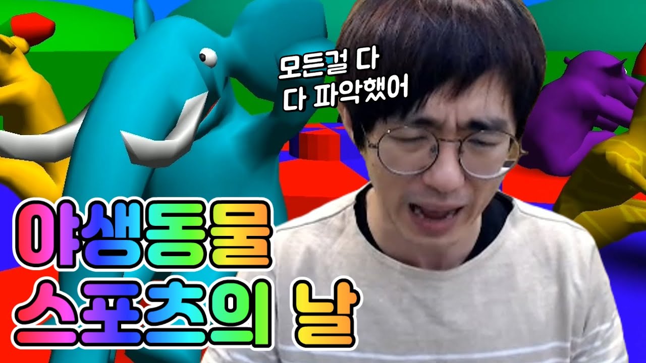 [케인] 야생동물 스포츠의 날~ 모든걸 마스터하고 도전 210203