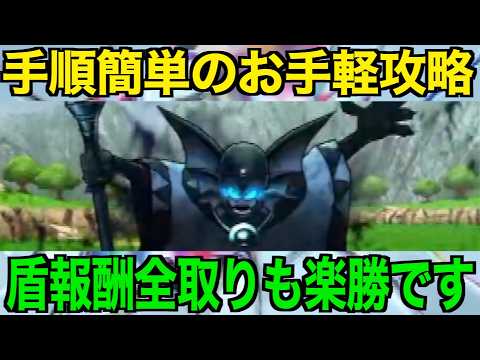 シールド4枚破壊!ドッペルハーゴン、これで楽勝です【ドラクエウォーク】