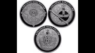 Современные монеты России, Украины, почему я их не покупаю. Монетные спекулянты, перекупы, барыги.