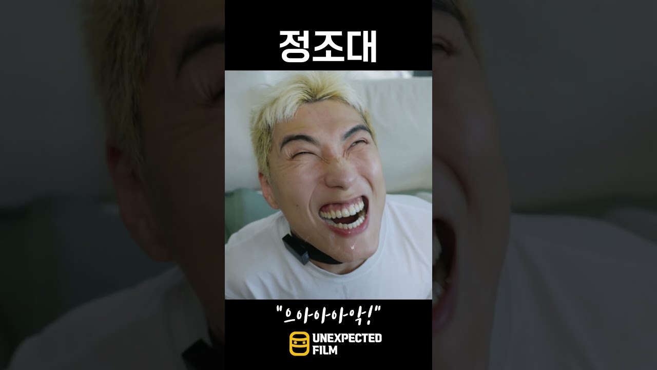 정조대 싫어!!