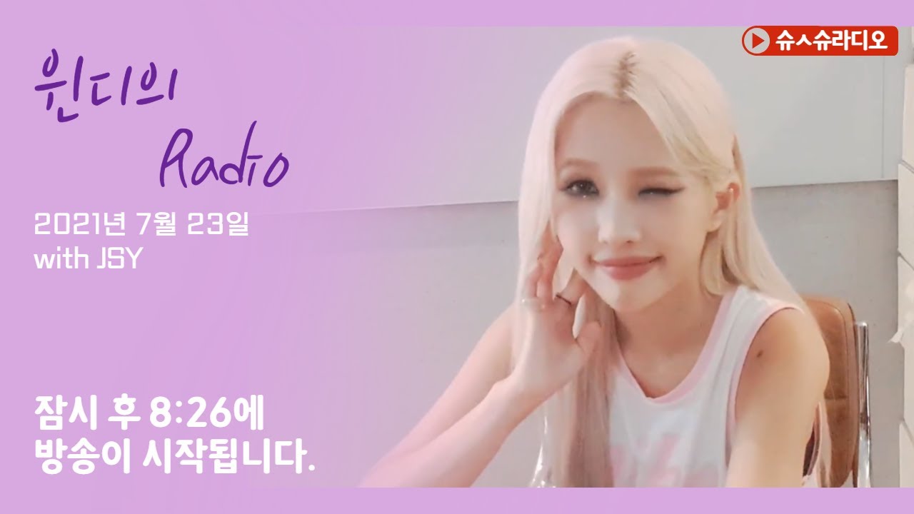 JSY 엔터테인먼트 대표이사 전소연ㅣ윈디의 라디오 [우리i]