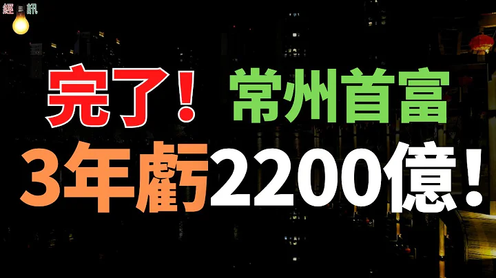 凉了，红星美凯龙！3年亏损2200亿，割肉求生！首富陷财务危机！清空囤积的土地、卖掉物业公司、割掉了金科股权 - 天天要闻