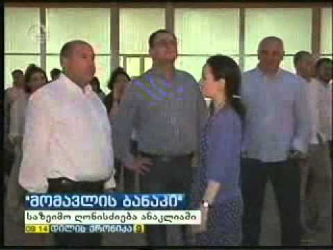 მომავლის ბანაკი საზეიმოდ გაიხსნა