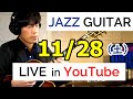 【投げ銭歓迎♪】ジャズギター YouTubeライブ【渡辺隆介ソロギター】