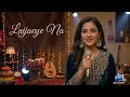 Ley Jaye Na Chaly Aaiye – Heart Touching Emotional Song | New Sad Track