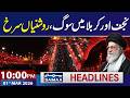 Ayatollah Khamenei S Martyrdom Najaf Karbala Illuminate In Red Light 10 PM SAMAA News Headlines 