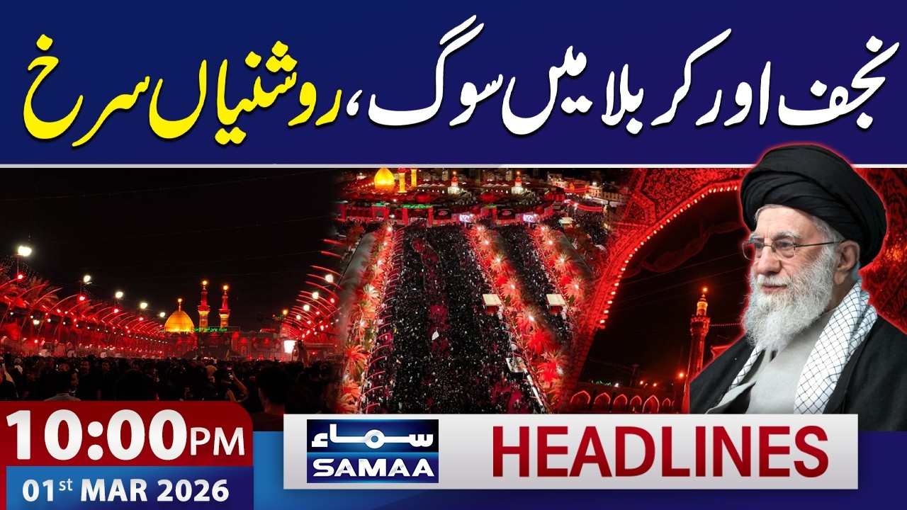 Ayatollah Khamenei’s Martyrdom: Najaf & Karbala illuminate in Red Light | 10 PM SAMAA News Headlines
