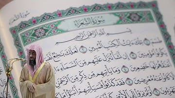 سعود الشريم - سورة الشعراء (26) بجودة عالية - Saud_AlShuraim - Surah Ash-Shu'ara [26]
