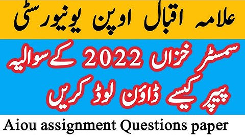 How to download aiou assignment Questions paper Autumn 2022| AIOU  Download karne ka Tarika Bright