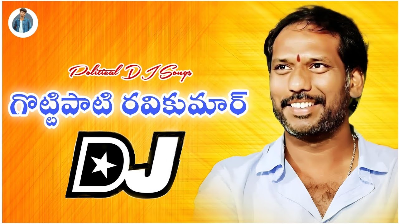 GOTTIPATI RAVI KUMAR DJ SONG || ADDANKI TDP || TDP AND JANASENA DJ SONGS || GOTTI PATI RAVI KUMAR
