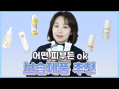 [SUB]언제까지 고통 받으실 겁니까..건조한 피부 답을 못찾았다면 당장 클릭!! ㅣ보습케어 제품 추천 리뷰ㅣBest moisturizing products