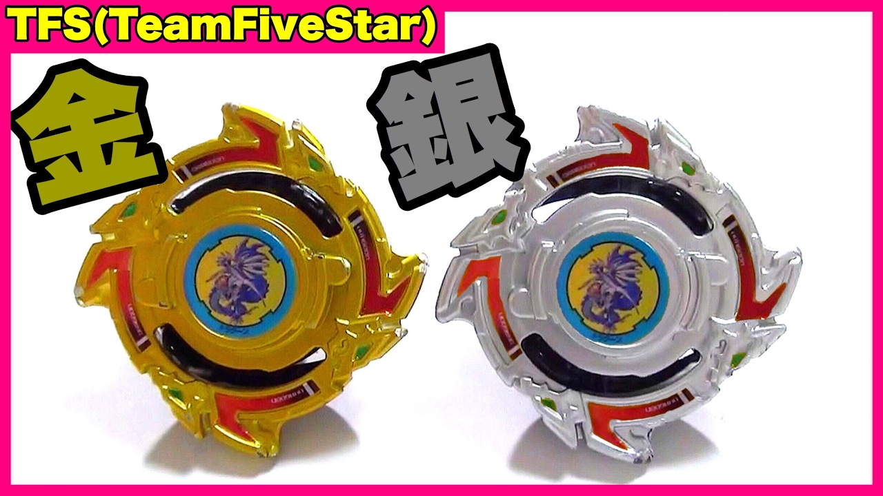 銀のドラグーンS】ゲットしました！【違法改造】 - YouTube