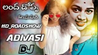 Landha Doppa Kalusupudu Adivasi Koya Trending Dj Song Mix By Dj Praveen Thop