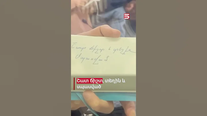 Բագրատ Սրբազանի պատասխանը թեմի առաջնորդնորին հեռացնելուն #Բագրատ_Սրբազան #5tv