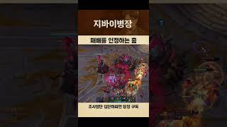 부리부리~~ #lol #leagueoflegends #게임 #진격의거인 #리그오브레전드 #리바이병장 #파카 …