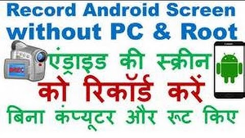 record your screen in android without root 100% work