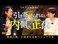 とにかく自分の世界は100%自分が創りだしたんだって認識するだけで、現実がどんどん変わります。引き寄せが叶わない理由は○○だった。 #齋藤ソフィー #水江卓也 #意識