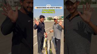 Bada bhai Vs Chota bhai😍🏏 || #challenge #cricket #cricketlover #shorts #trend || @kaizadkaifvlogs