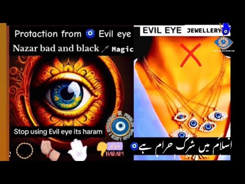 A  REASON WHY EVIL EYE 🧿 SYMBOL IS SHIRK AND HARAM |THIS IS HOW BLACK MAGIC AND EYE DESTROYS Muslim