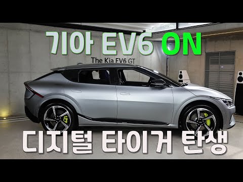 기아 EV6, 디지털 타이거의 탄생 - Kia EV6 released