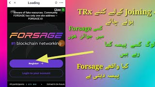 How to joining on Forsage With TRX | Join Trx with Tron pro | Learn for learn