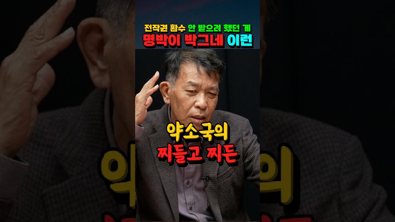 전작권 환수 안 받으려 했던 게 "명박이 박그네 이런.."#김종대 #전작권 #스픽스