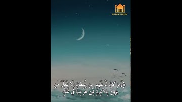 وَلَقَد صَدَّقَ عَلَيهِم إِبليسُ ظَنَّهُ// بصوت القارئ عبدالرشيد الصوفي