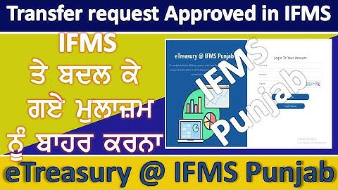 Approved Transfer Request in IFMS @Employeestutorial