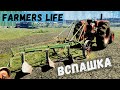 Farmer&#39;s Life - Вспашка ЗЕМЛИ.  Посадил КАРТОФЕЛЬ и ГОРОХ.  Добавил КУРЯТНИК # 72