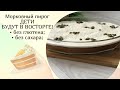 Морковный пирог!БЕЗ САХАРА, без ГЛЮТЕНА! Carrot cake gluten-free! Sugar free!