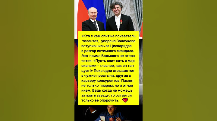 ВОЛОЧКОВА ЖЕСТКО ОТВЕТИЛА НА СКАНДАЛ ВОКРУГ ЦИСКАРИДЗЕ! #шоубизнес #новости #россия