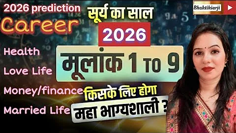 Numerology prediction 2026 मूलांक 1 से 9 तक #numerology #viral #2026predictions #astrology #2026 #om